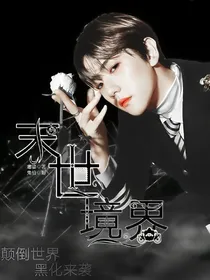 EXO:末世境界