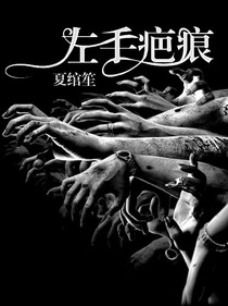 右手：疤痕