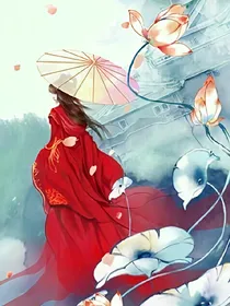 招摇之长留仙恋