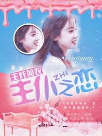 王炸加农之主仆之恋-d483