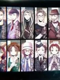 第五人格之学院中的相恋