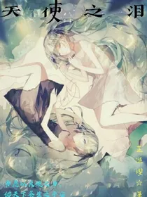 。天使之泪