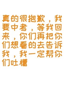支持我的小伙伴看过来