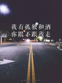 十六岁不哭