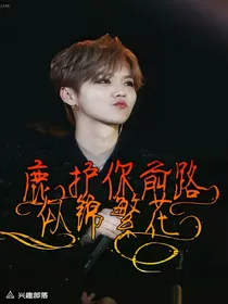 鹿：护你前路似锦繁花