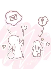 爱情就如此