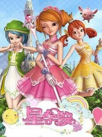 星学院第一季