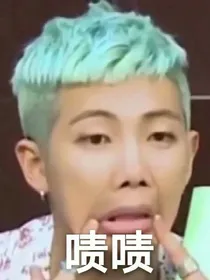 BTS哥哥和妹妹