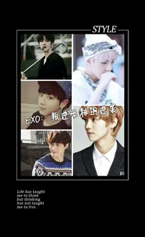 EXO：叛逆女神的逆袭