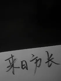 今天也想睡了赵先生