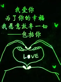 萌学园之艾瑞克是病娇