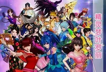 叶罗丽之天帝的女儿（改篇版）