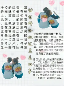 初恋那些做过最美的梦