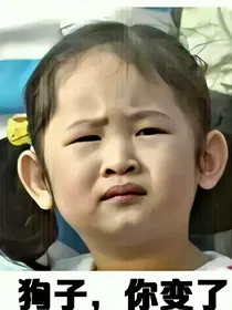 傻逼，让个道！