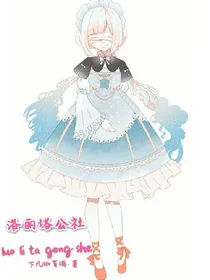 洛丽塔公社