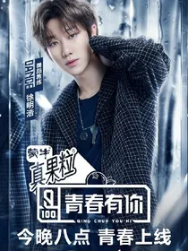 徐明浩——婚后生活