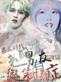 男友时代:我的男友有微笑抑郁症