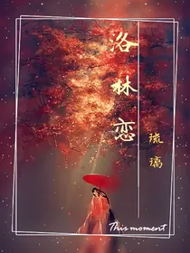 星学院3之潘多拉洛林恋