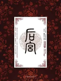 清朝宠妃