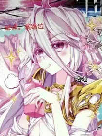 玩转娱乐圈之我在娱乐圈当红娘