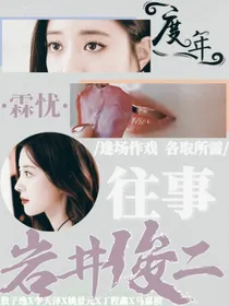 往事:岩井俊二