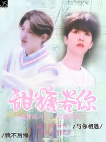 偶像练习生:甜糖若你
