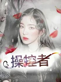 EXO：操控者