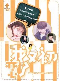 LOVE_我又初恋了