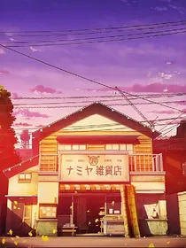 北七杂货店.-d532-d255