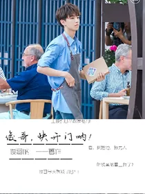 俊哥，快开门呐！
