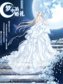 叶罗丽精灵梦之心公主