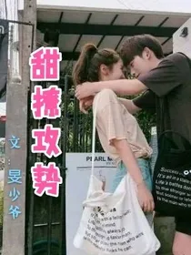 甜撩段子