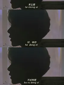 偶练.怯青-