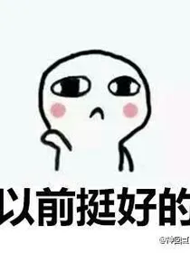 搞笑锦集