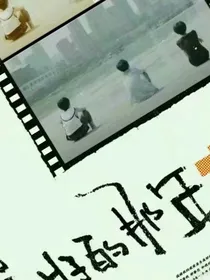 我们美好的小学时代