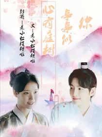EXO-心有庭树，亭亭似你