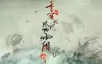 香蜜三生虐恋（第一部）
