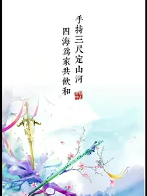 星学院之复仇天使们