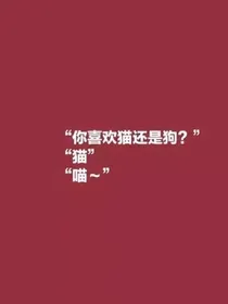 撩你很甜