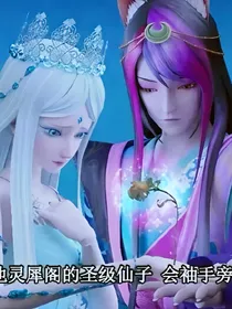 精灵梦叶罗丽之千年颜冰恋