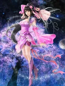 花神魔尊