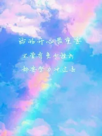 极递奇缘