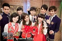 萌学园之圣之守护星