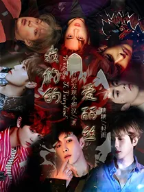 EXO我们的爱丽丝
