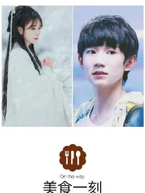 王源，女贼抢亲