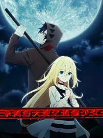 杀戮的天使之血腥少女