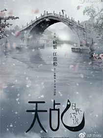 天乩之心城