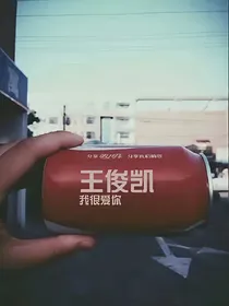 凯嫁衣