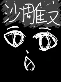 校园公主之霸道总裁爱上我