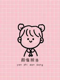 女生好看头像